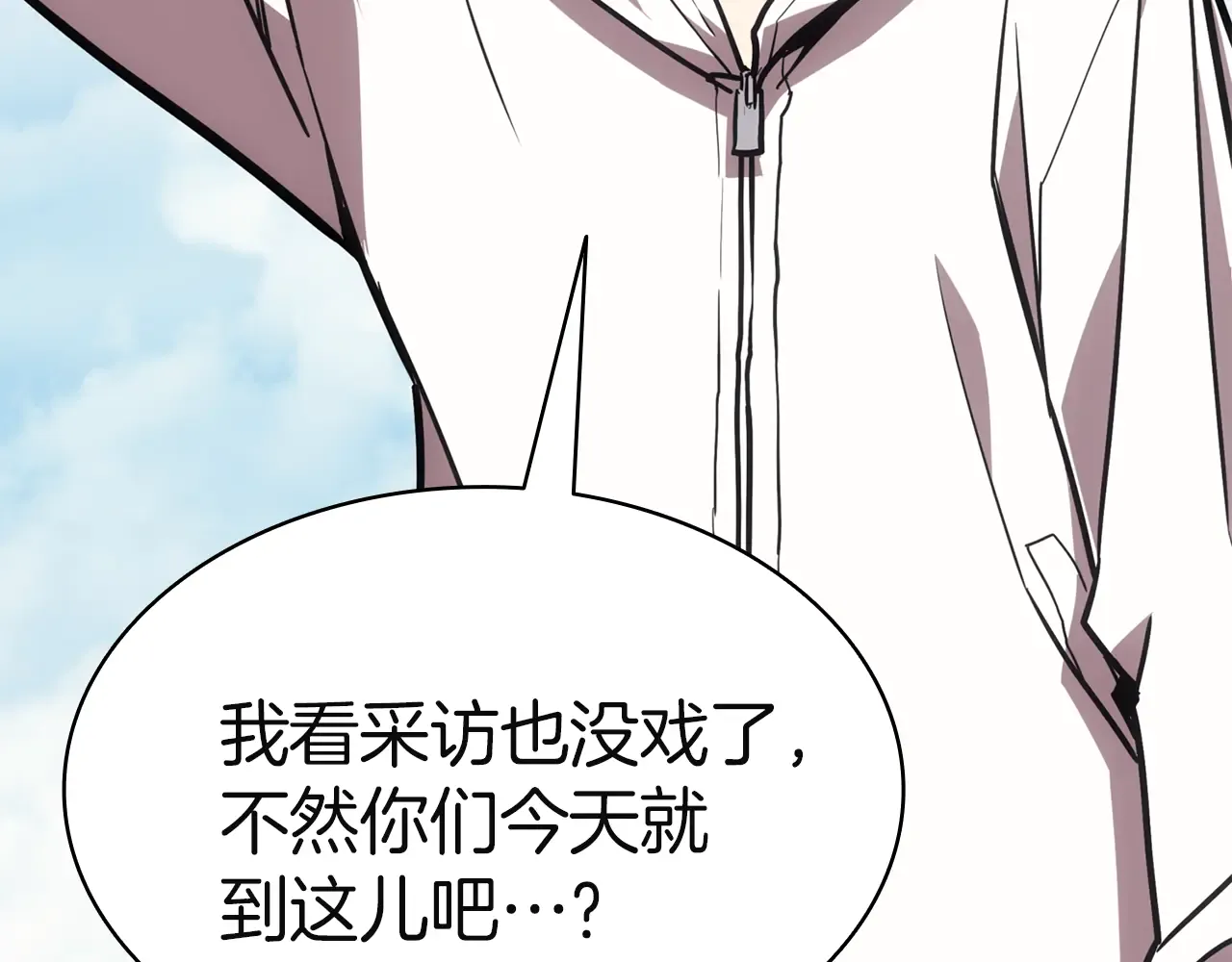 第128话 挑拨离间大失败 第275页