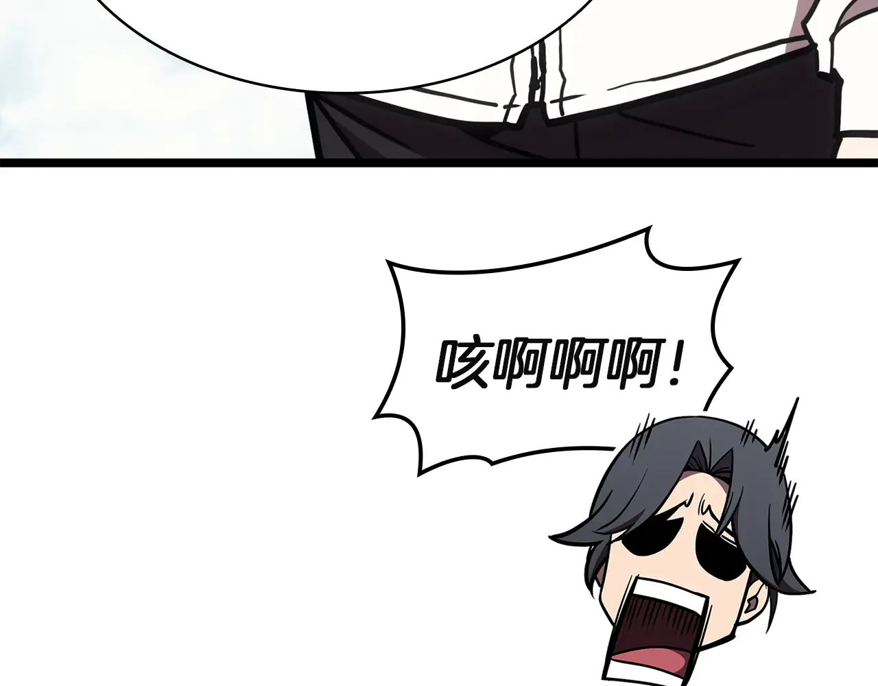 第128话 挑拨离间大失败 第276页