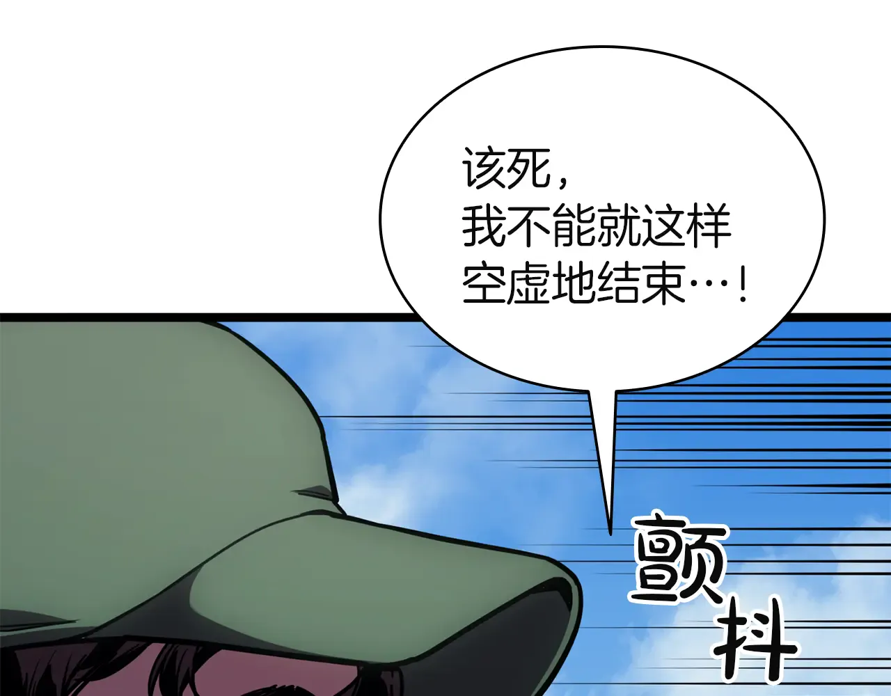 第128话 挑拨离间大失败 第278页