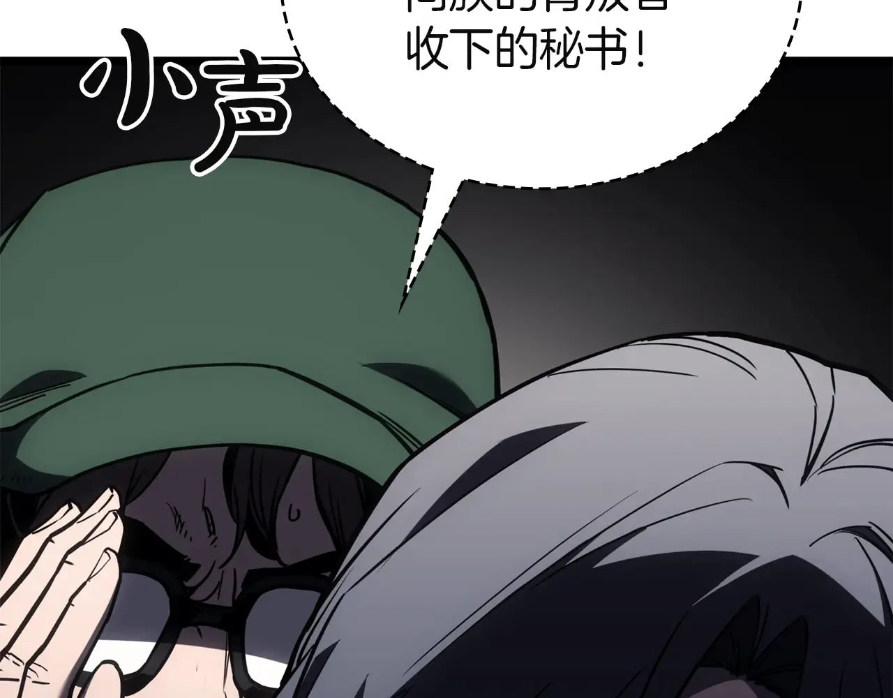 第128话 挑拨离间大失败 第282页