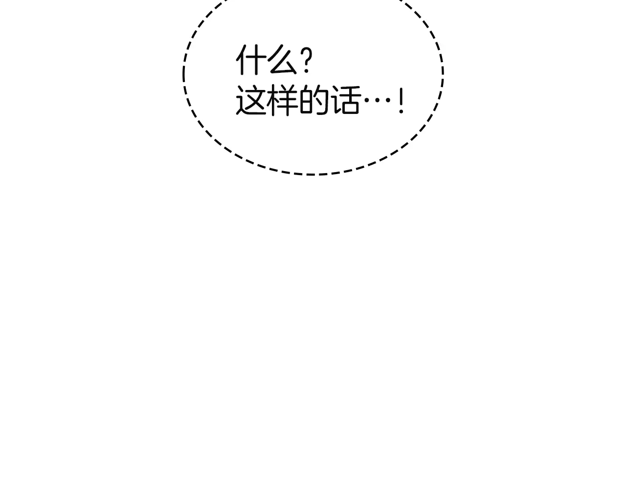 第128话 挑拨离间大失败 第284页