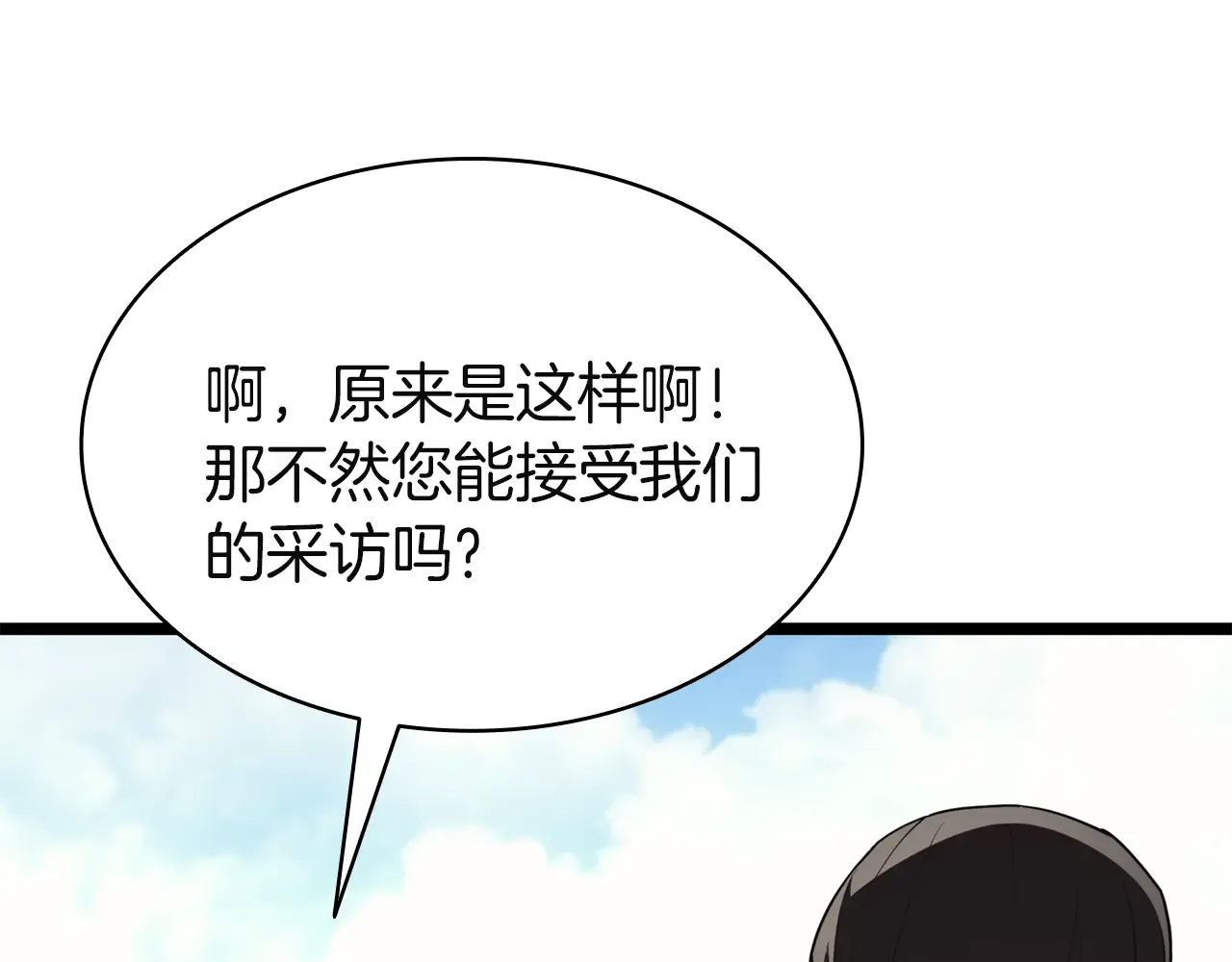 第128话 挑拨离间大失败 第285页