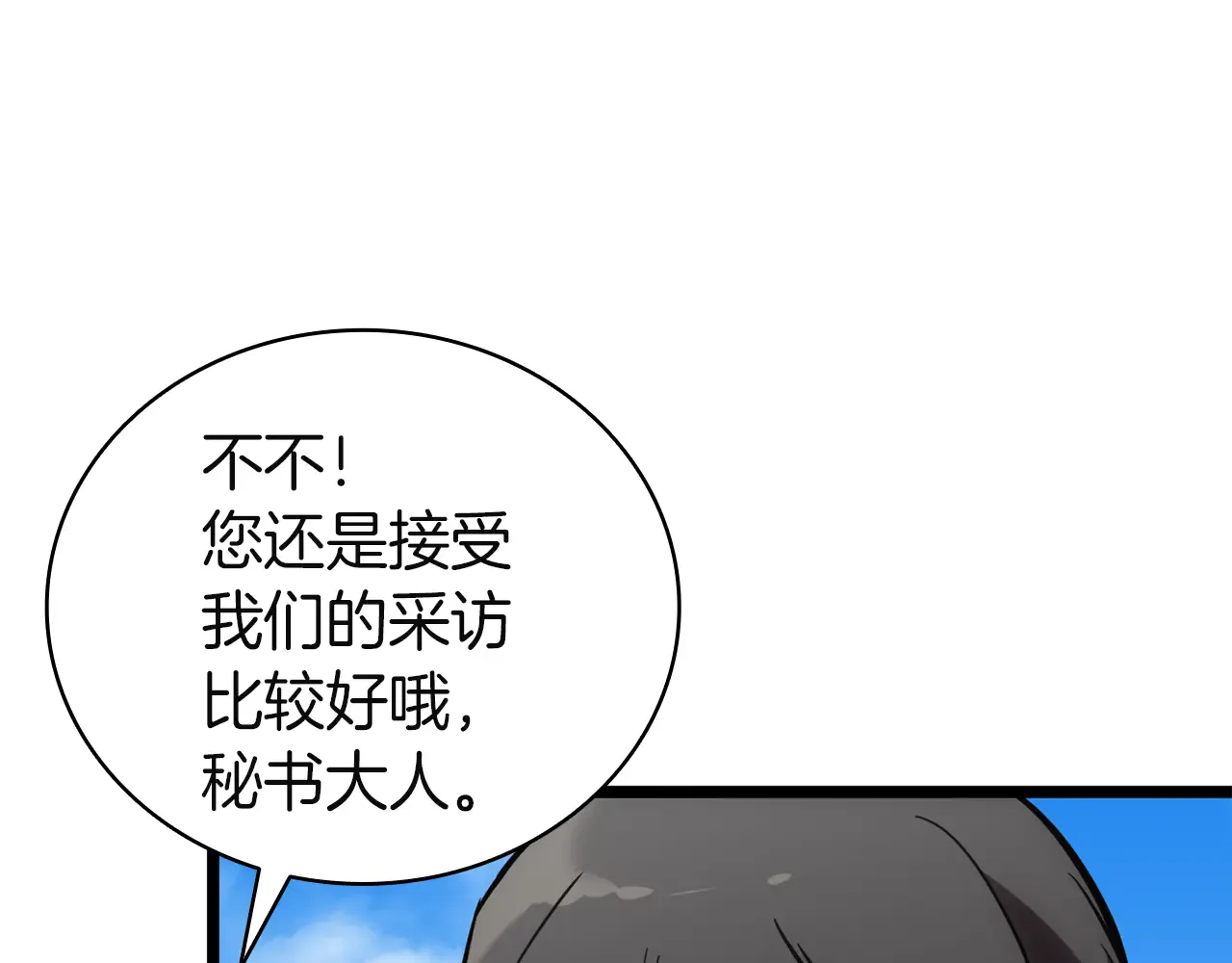 第128话 挑拨离间大失败 第288页