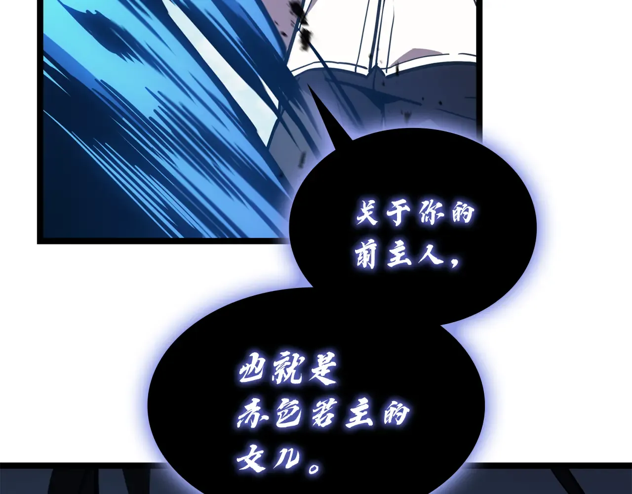 第128话 挑拨离间大失败 第293页