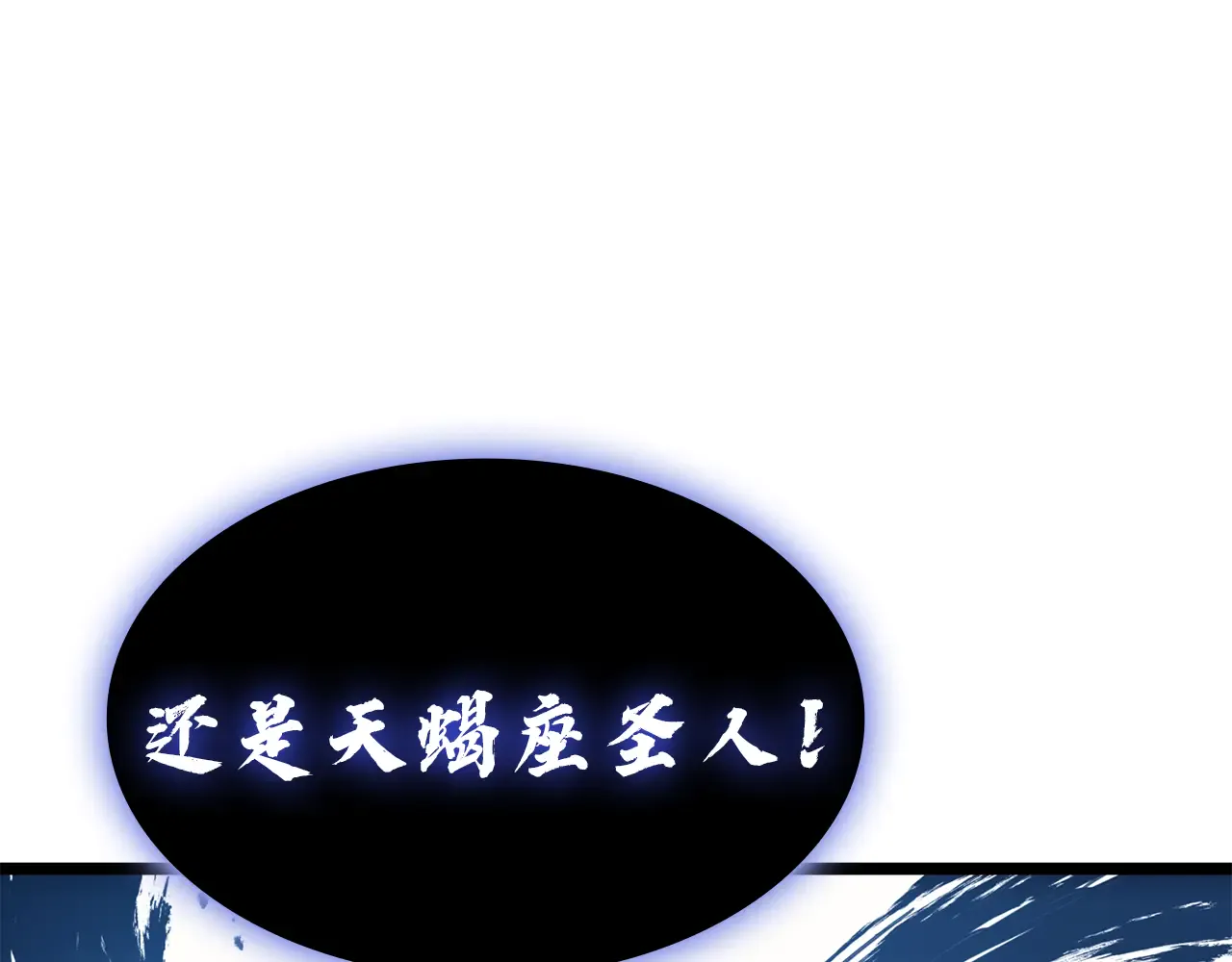 第128话 挑拨离间大失败 第296页