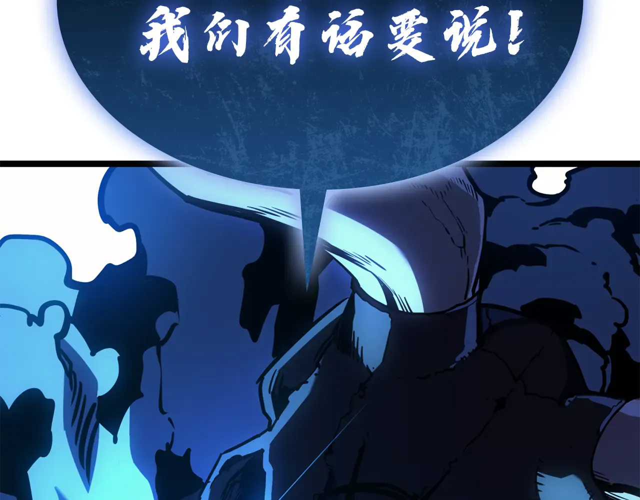 第128话 挑拨离间大失败 第301页