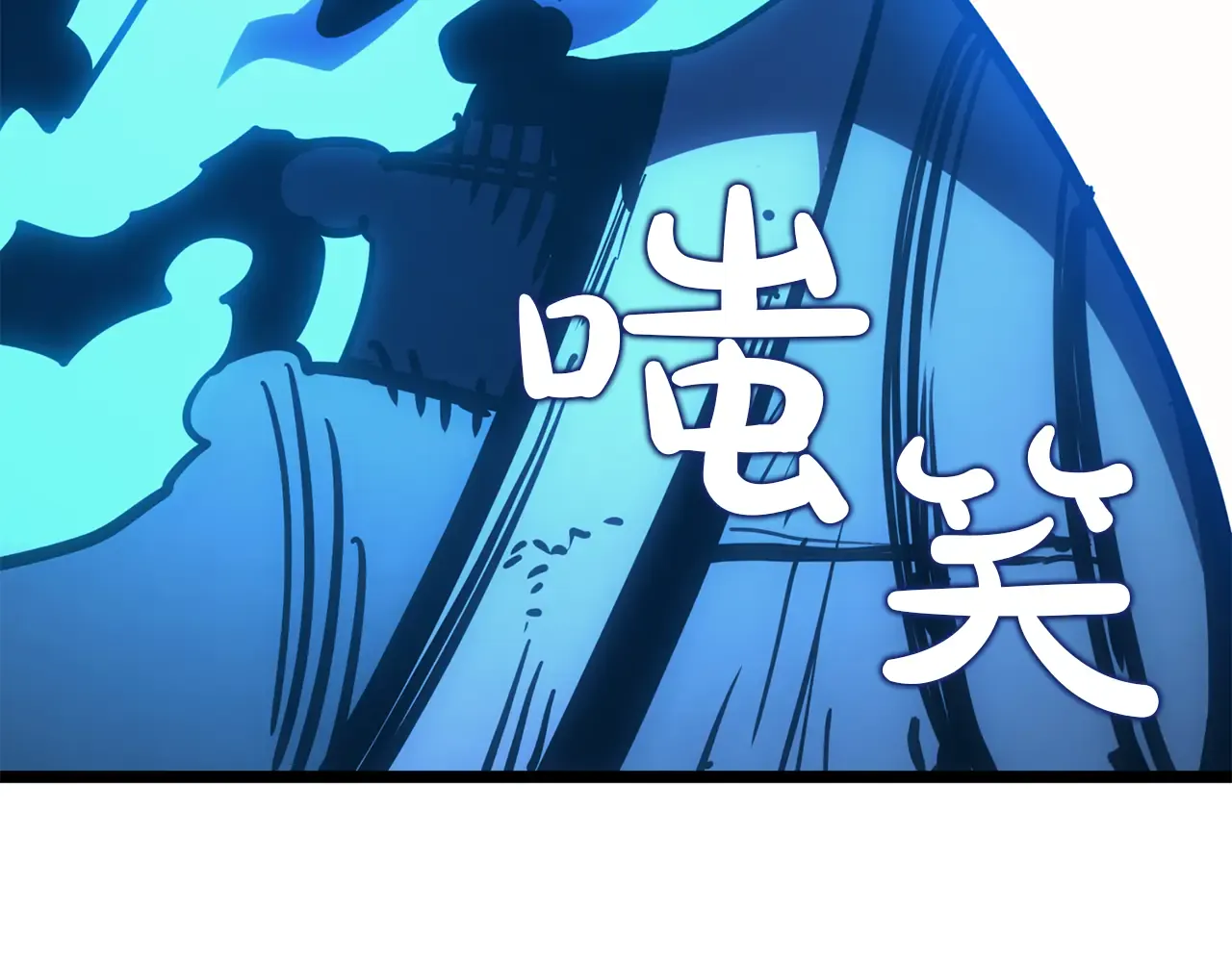 第128话 挑拨离间大失败 第303页