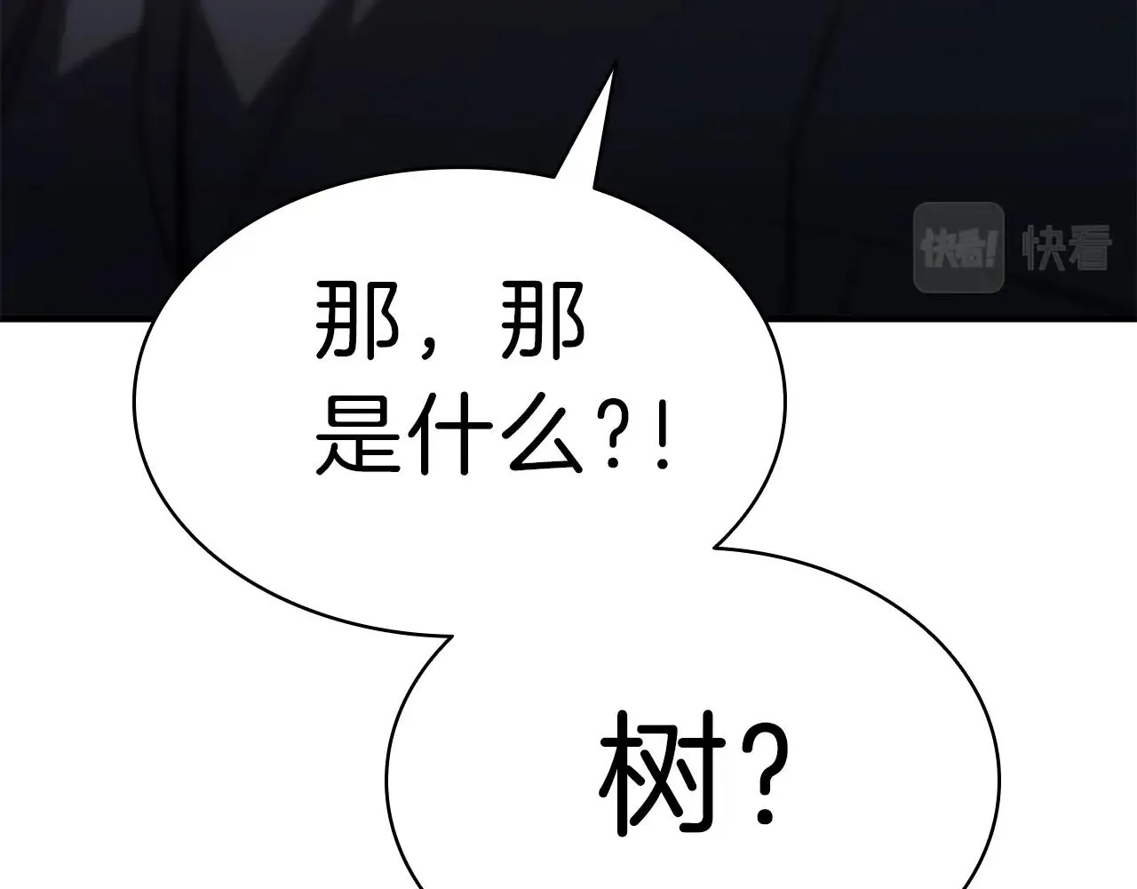 第50话 消失吧灾厄 第14页