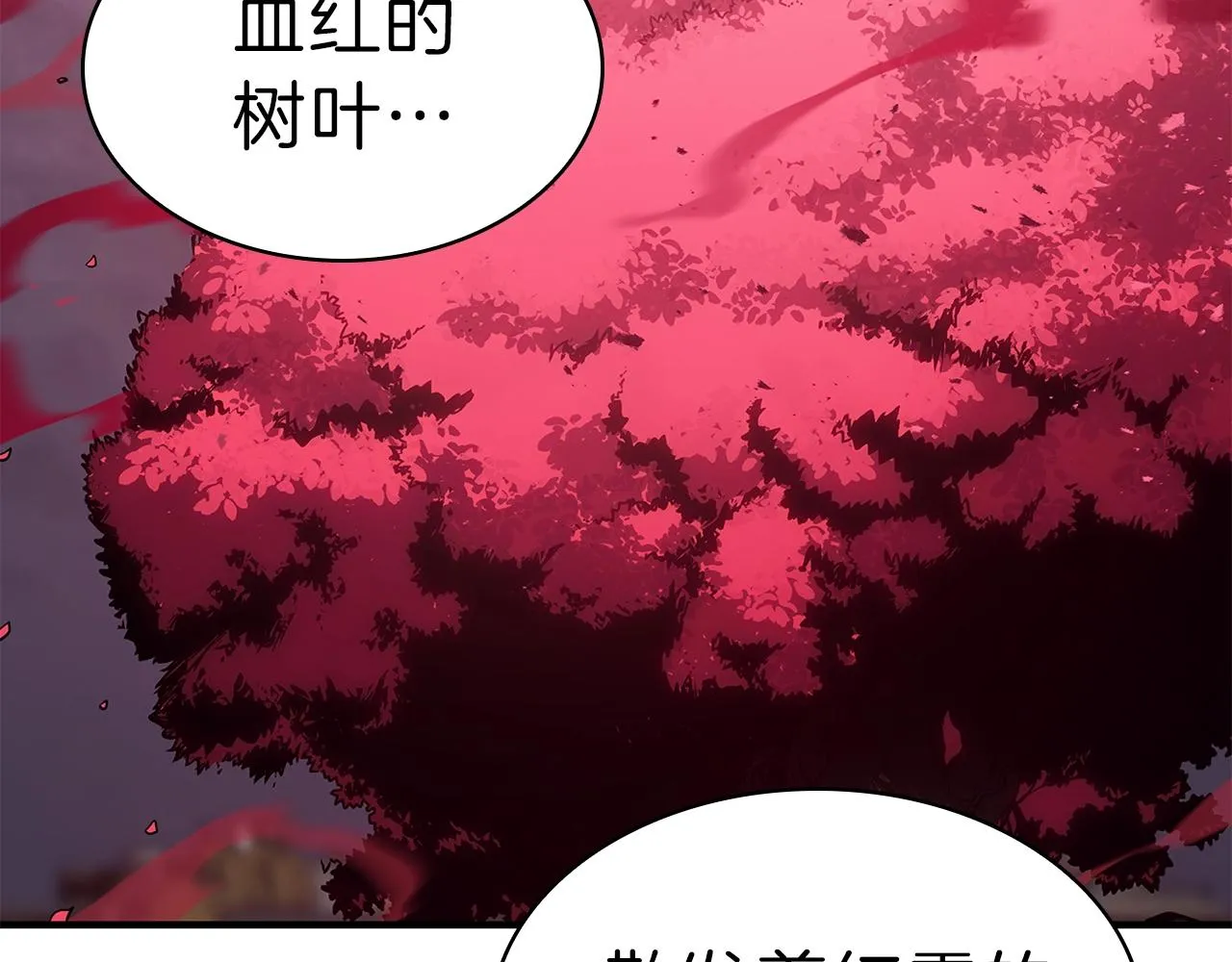 第50话 消失吧灾厄 第21页