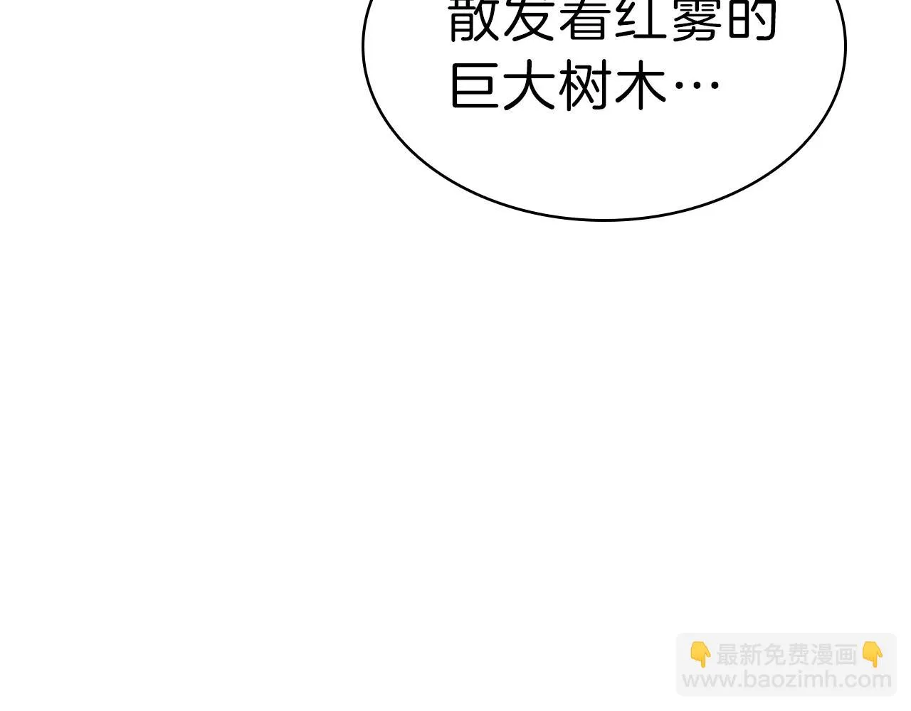 第50话 消失吧灾厄 第22页