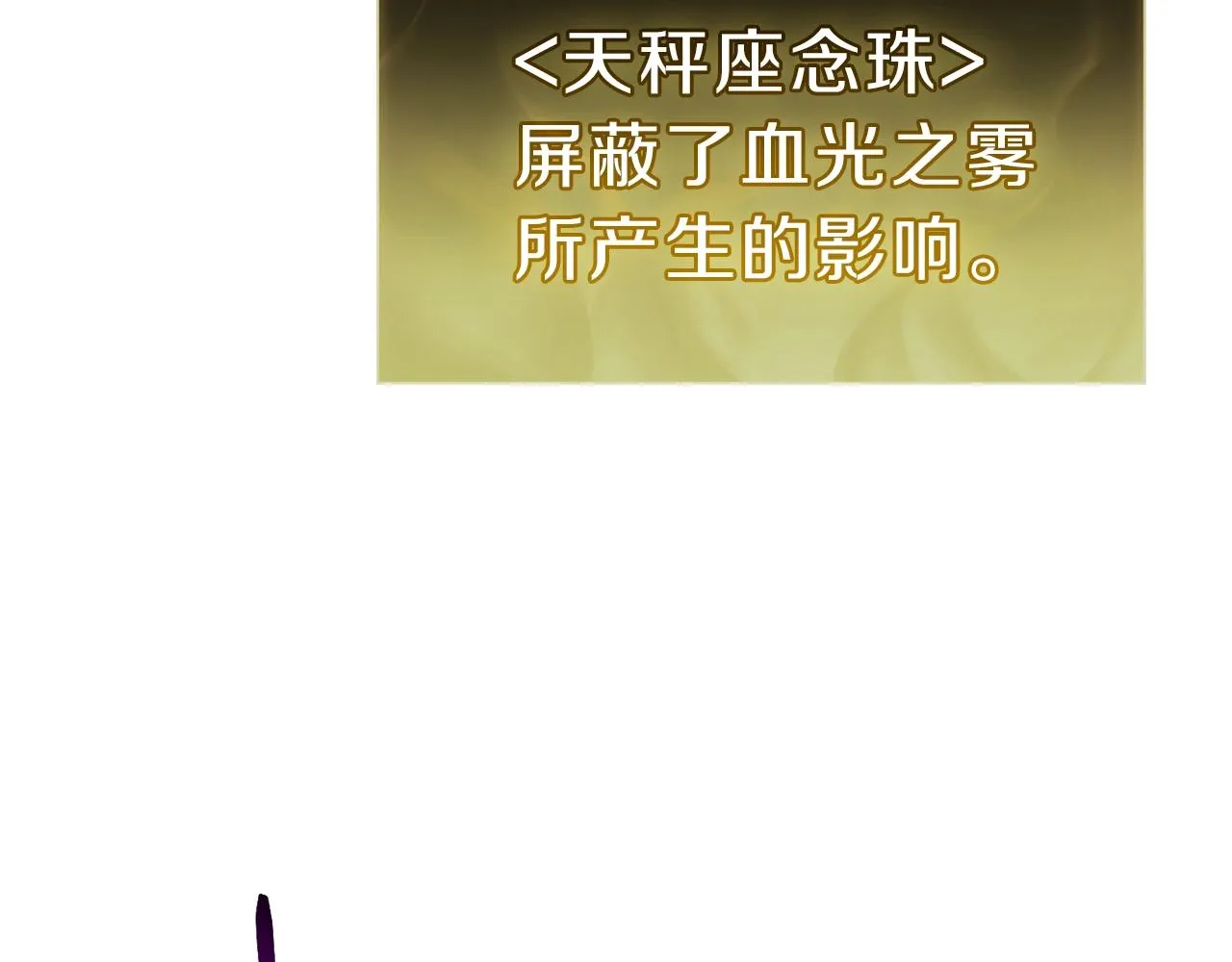 第50话 消失吧灾厄 第25页
