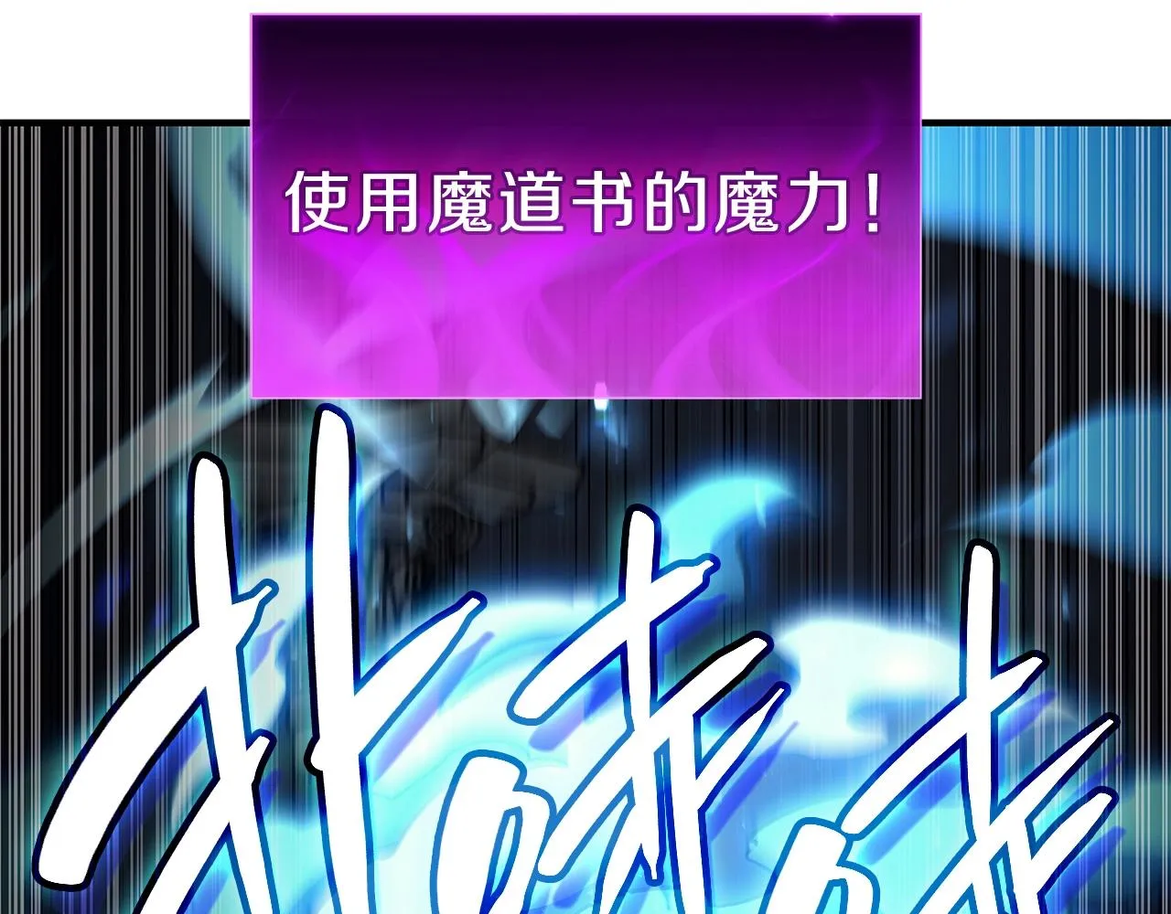 第50话 消失吧灾厄 第32页