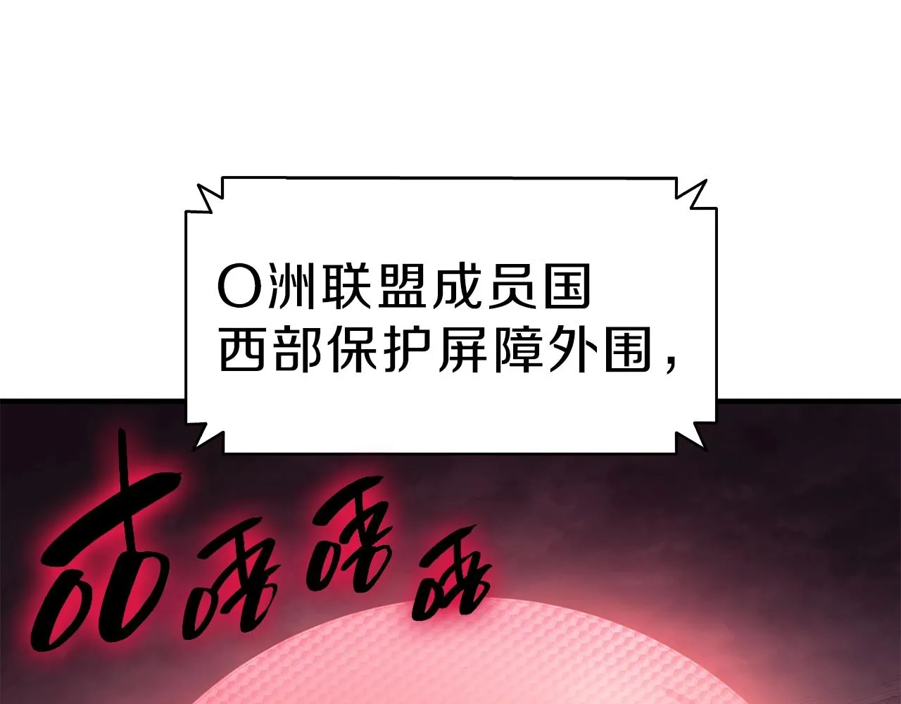 第50话 消失吧灾厄 第41页