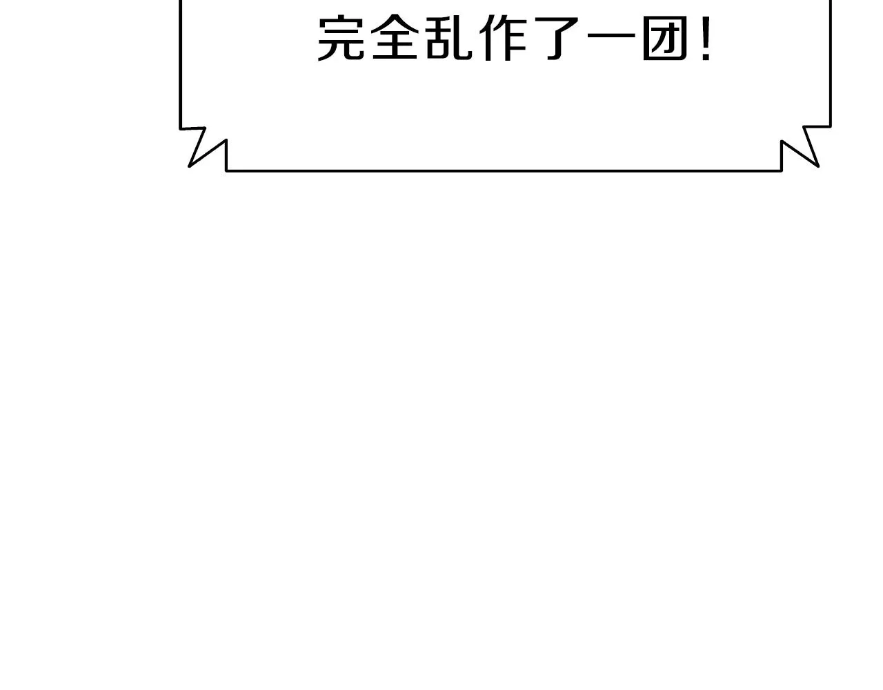 第50话 消失吧灾厄 第44页