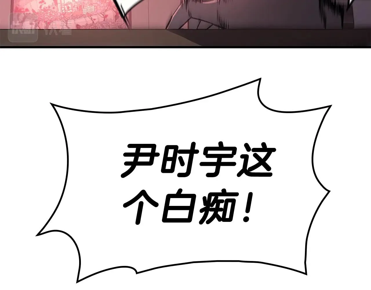 第50话 消失吧灾厄 第46页