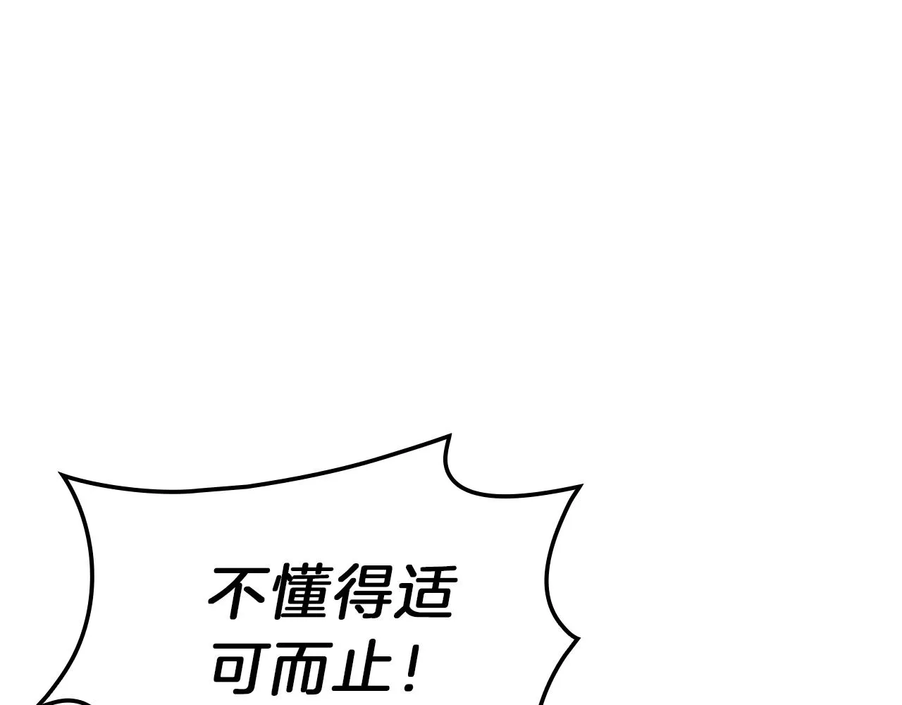 第50话 消失吧灾厄 第47页