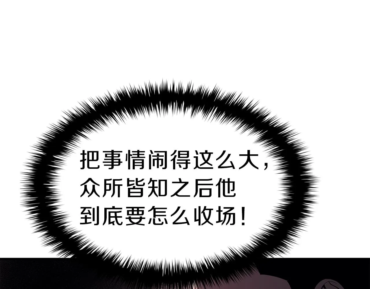 第50话 消失吧灾厄 第49页