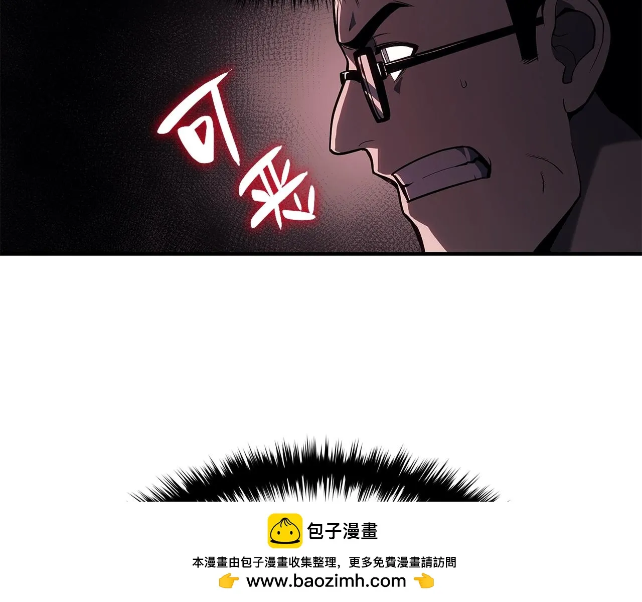 第50话 消失吧灾厄 第50页
