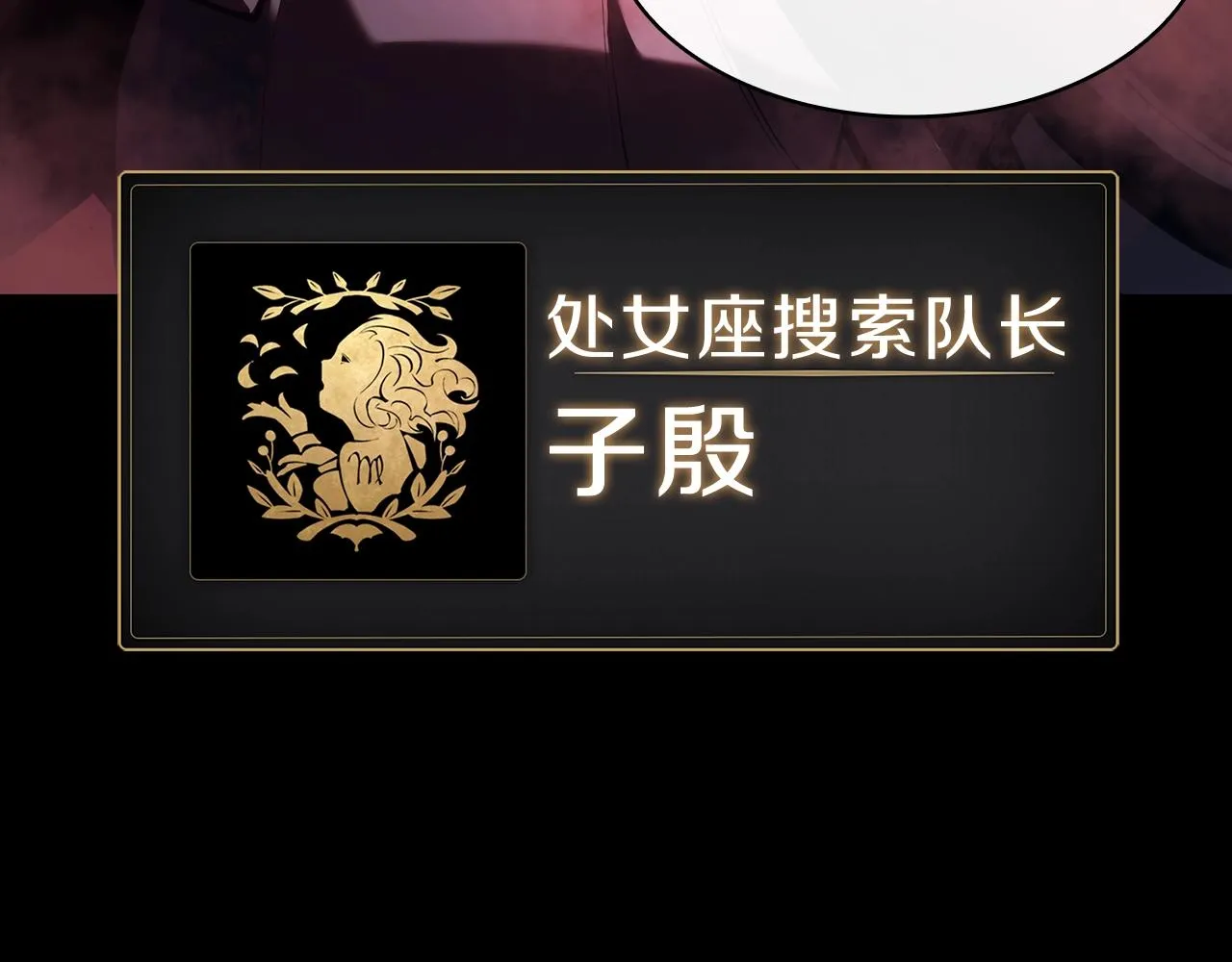 第42话 血光之雾 第14页