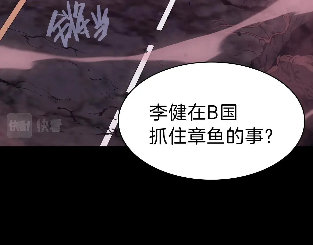 第42话 血光之雾 第18页