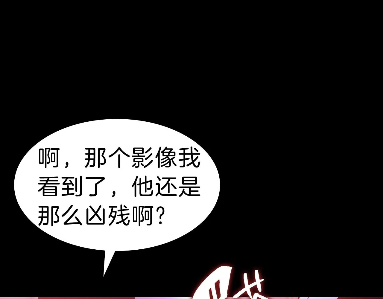 第42话 血光之雾 第19页