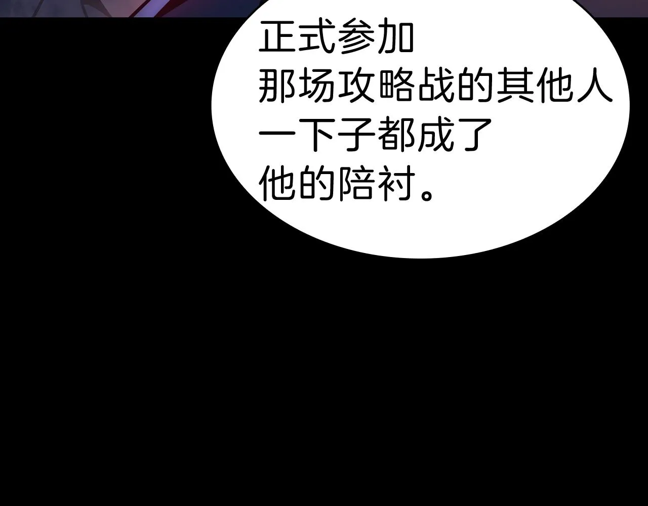 第42话 血光之雾 第21页