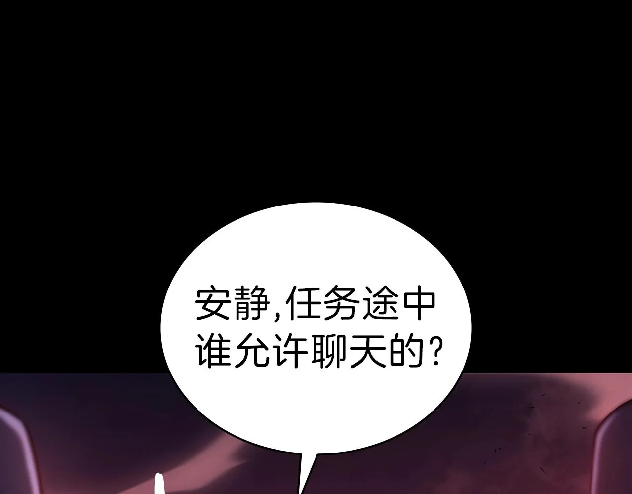 第42话 血光之雾 第26页