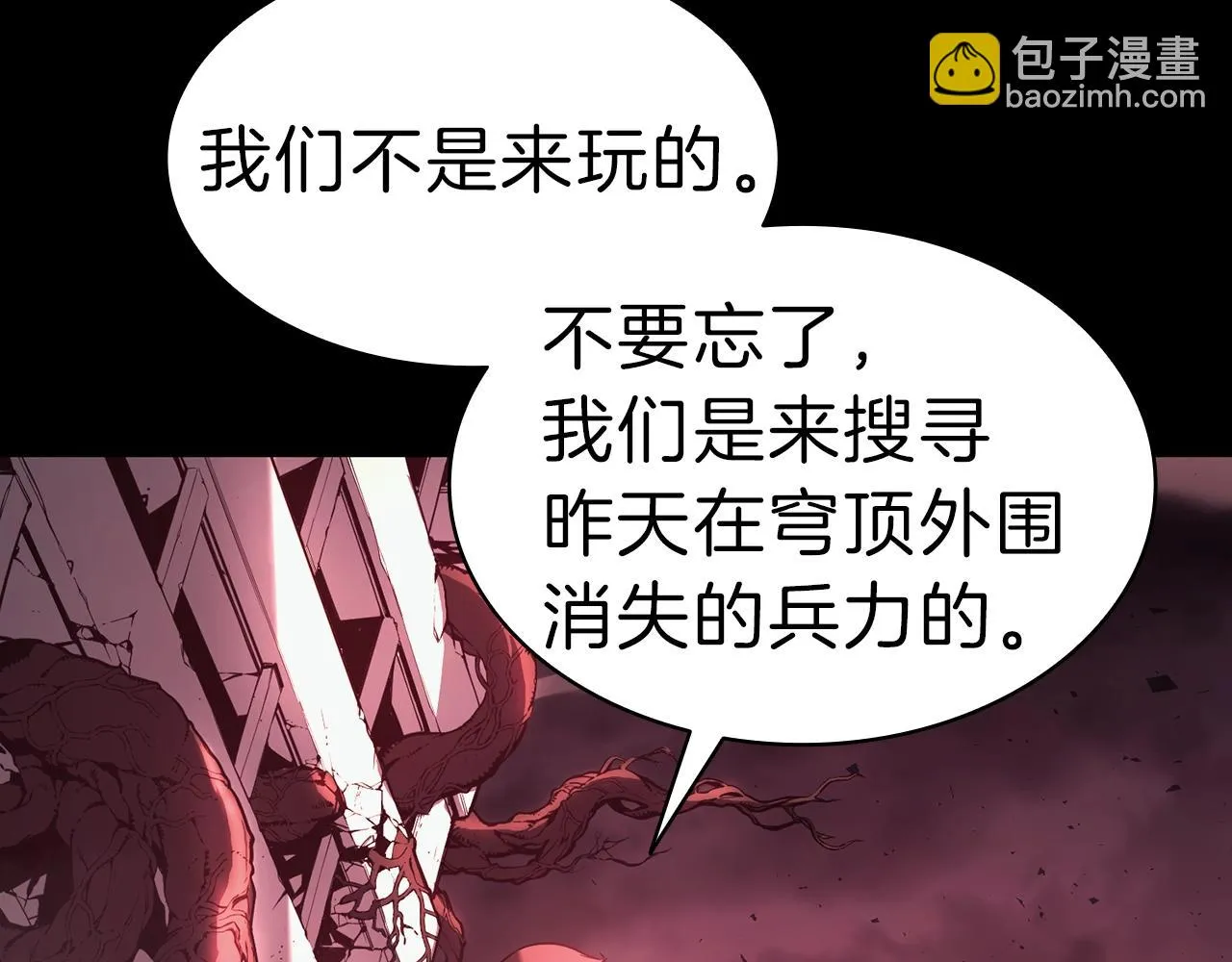 第42话 血光之雾 第29页
