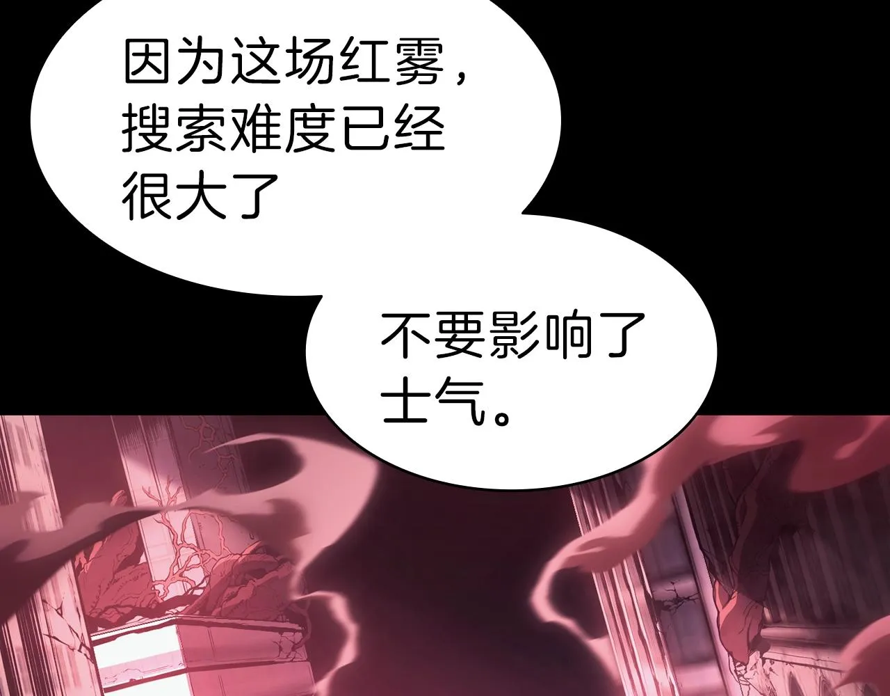 第42话 血光之雾 第32页