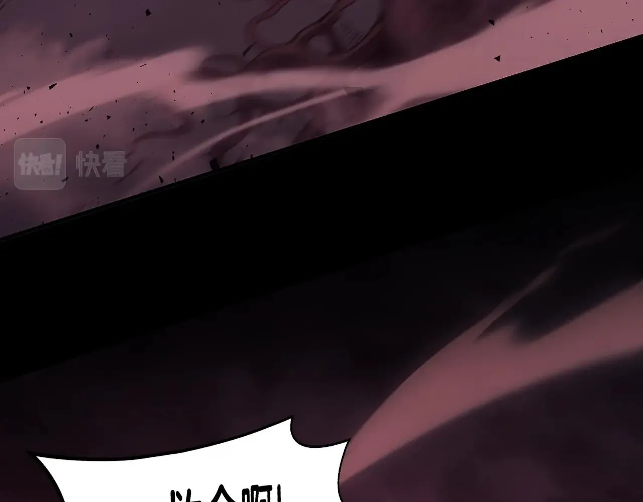 第42话 血光之雾 第44页