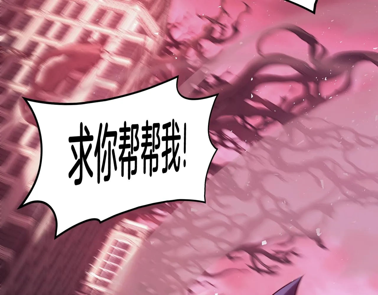 第42话 血光之雾 第46页
