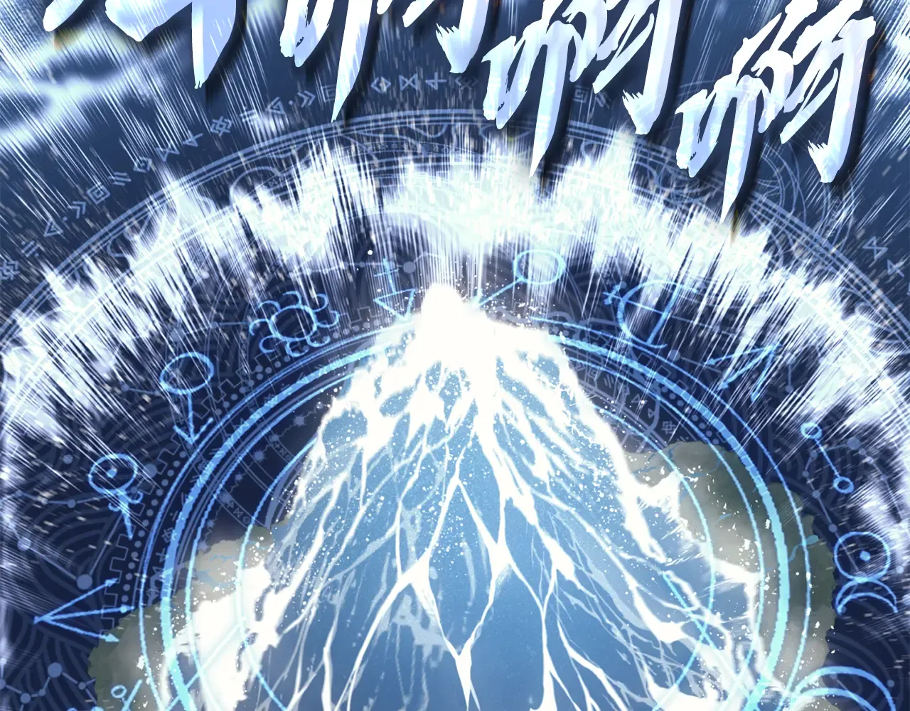 第123话 水面上的战斗 第6页