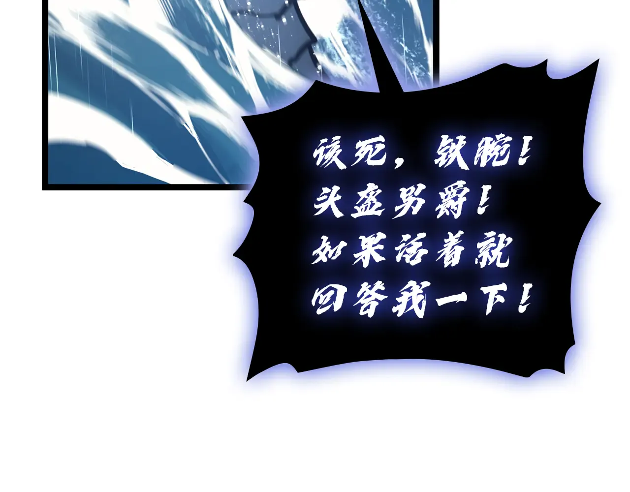 第123话 水面上的战斗 第14页