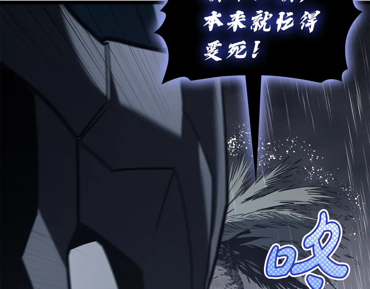 第123话 水面上的战斗 第16页