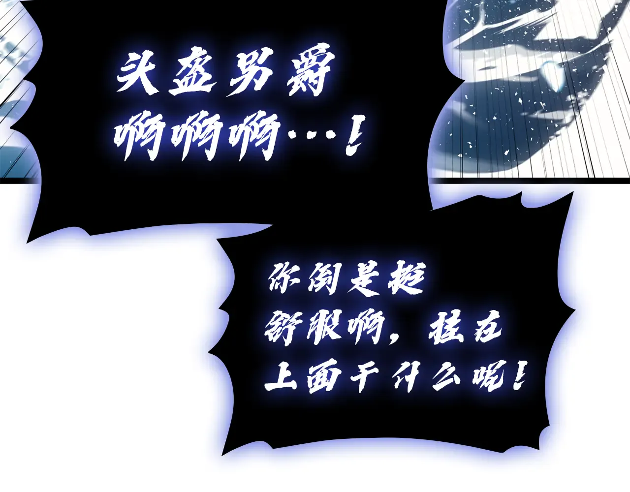 第123话 水面上的战斗 第18页