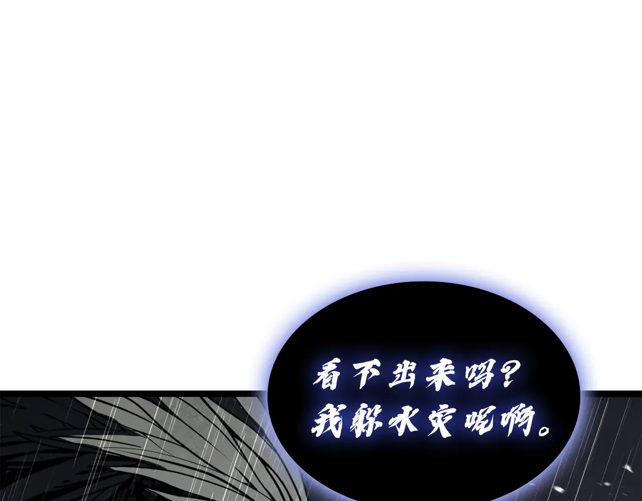 第123话 水面上的战斗 第20页