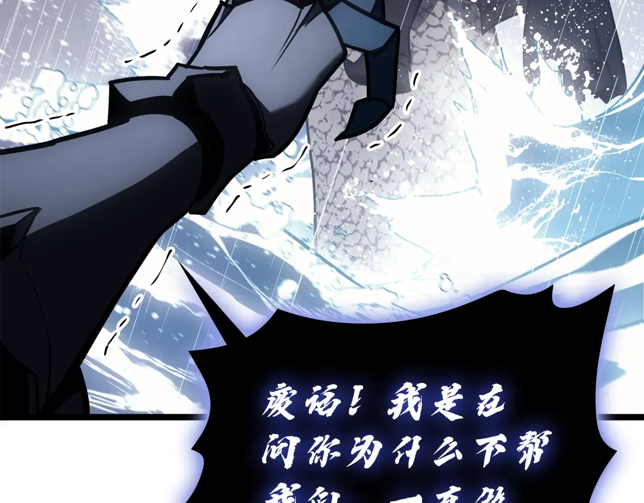第123话 水面上的战斗 第22页