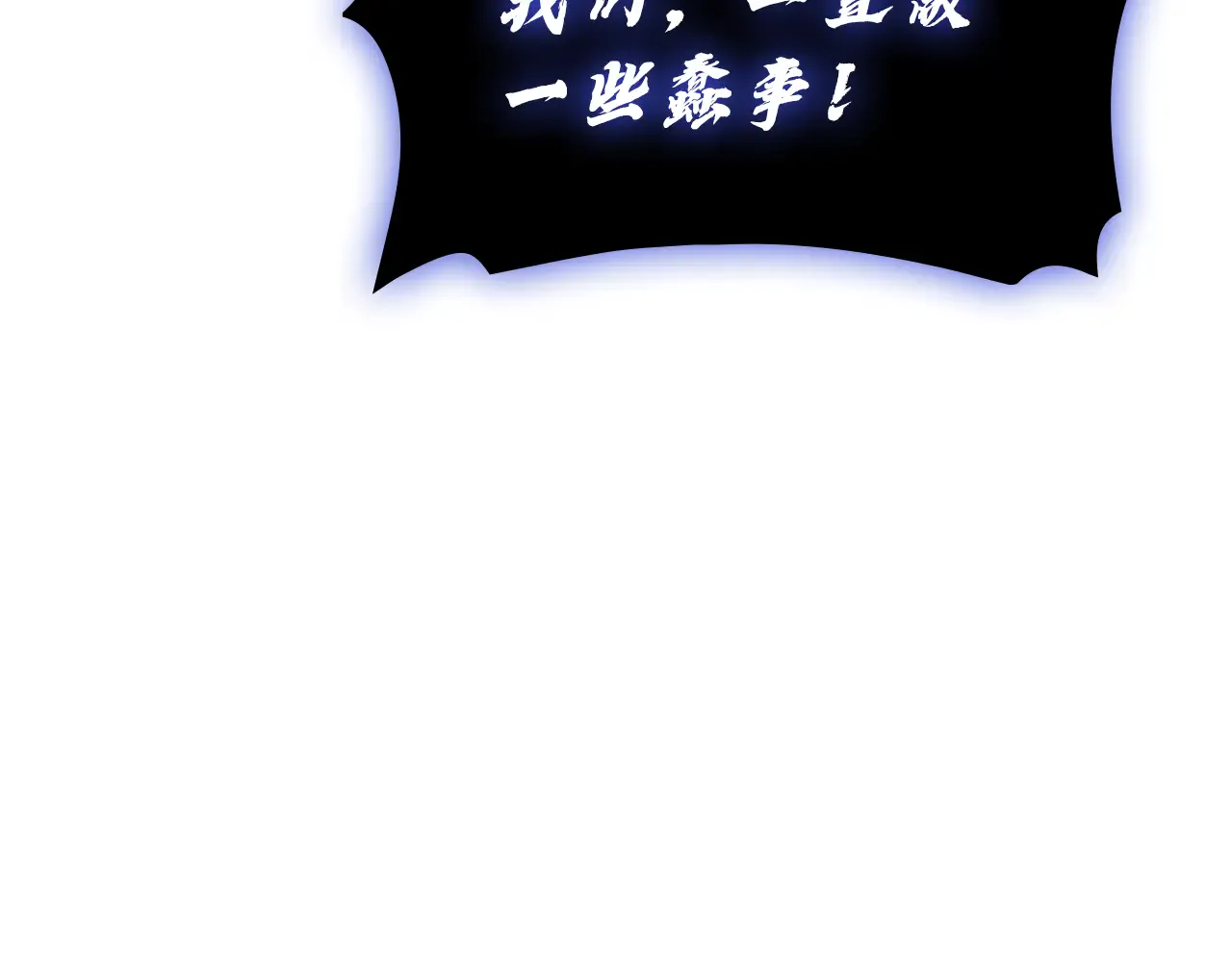 第123话 水面上的战斗 第23页