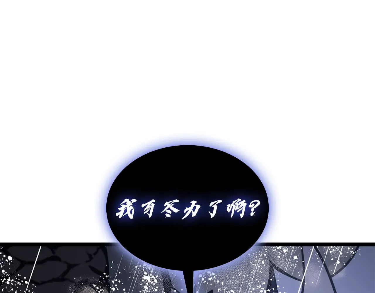 第123话 水面上的战斗 第24页