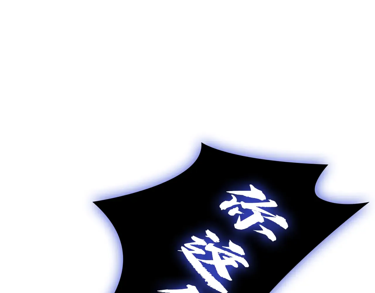第123话 水面上的战斗 第29页