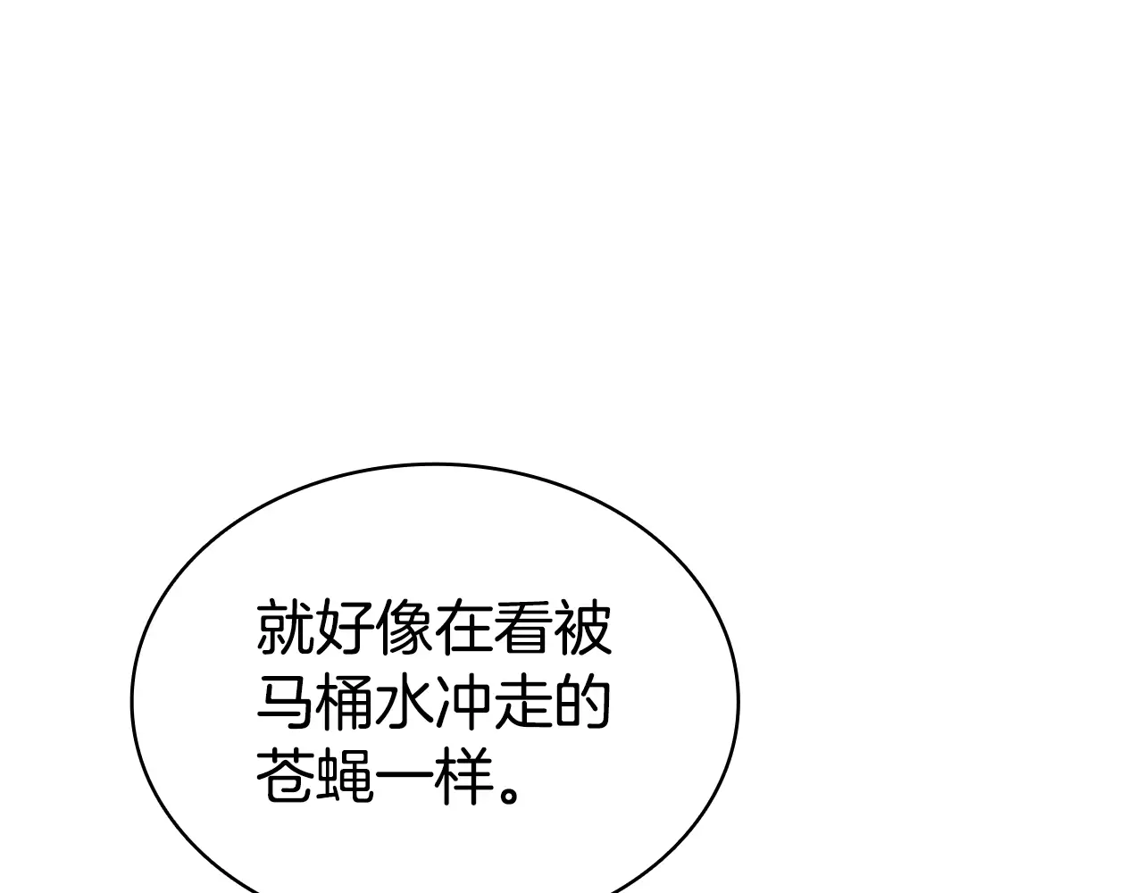 第123话 水面上的战斗 第33页