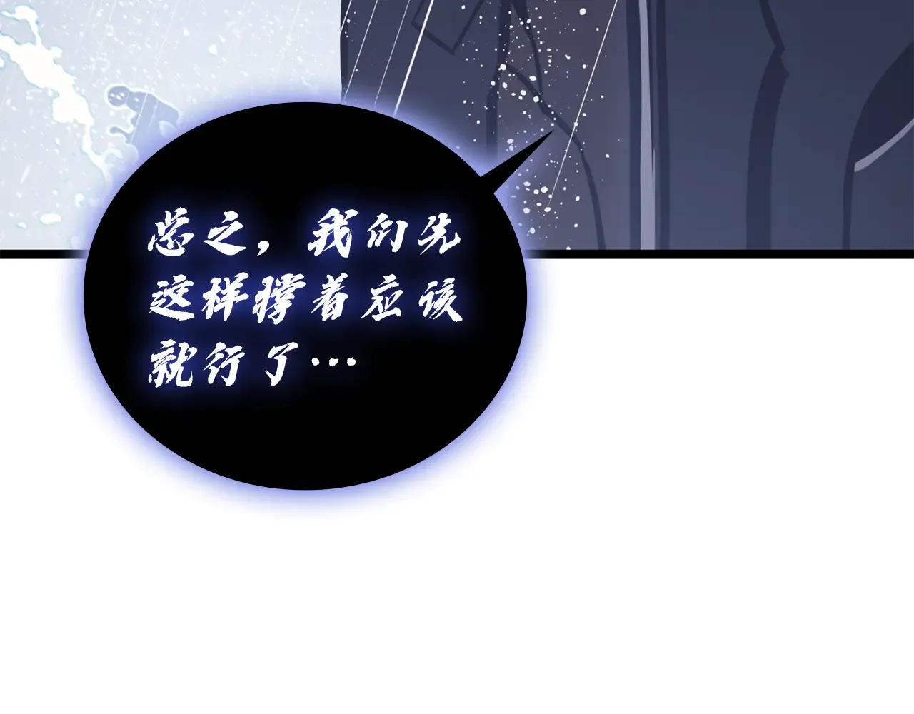 第123话 水面上的战斗 第36页