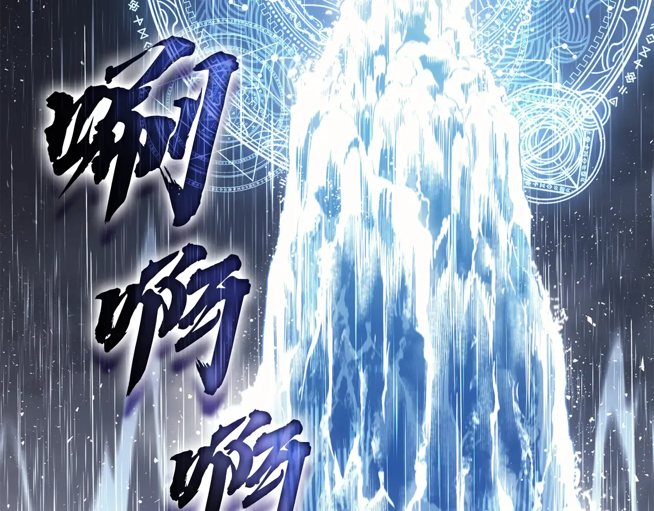 第123话 水面上的战斗 第39页