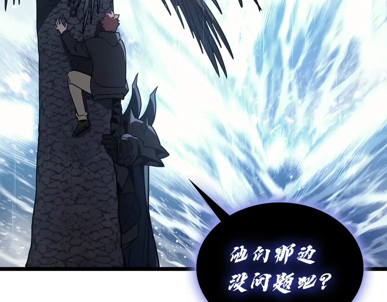 第123话 水面上的战斗 第41页