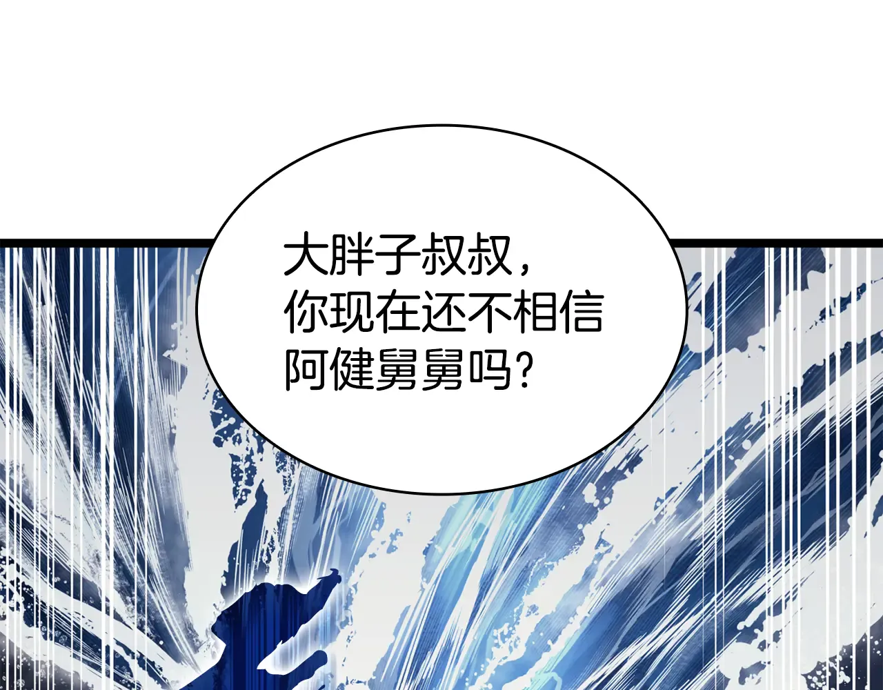 第123话 水面上的战斗 第43页