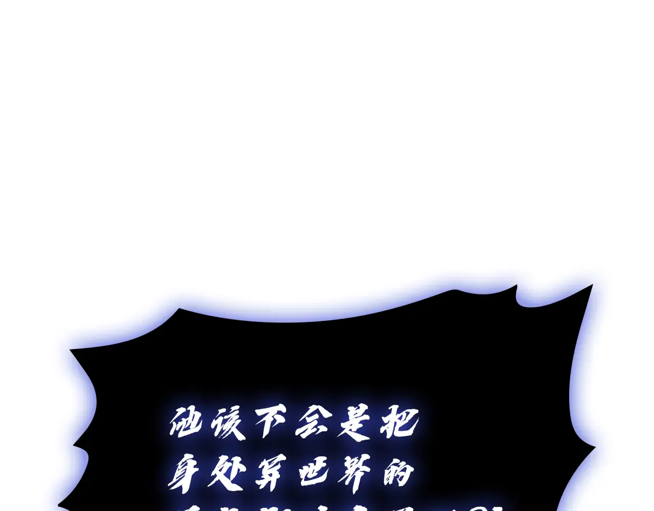 第123话 水面上的战斗 第49页