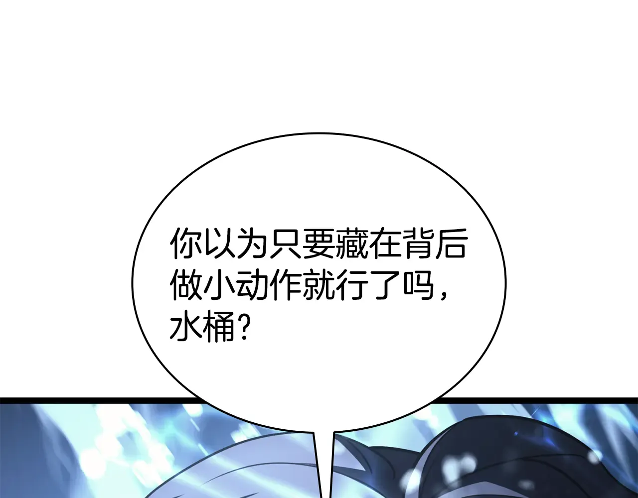 第123话 水面上的战斗 第53页