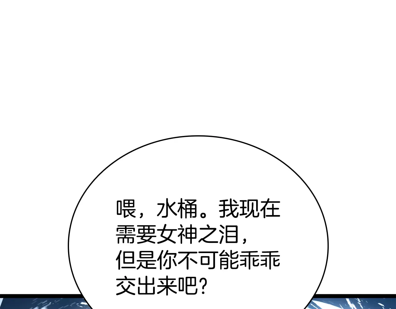 第123话 水面上的战斗 第61页