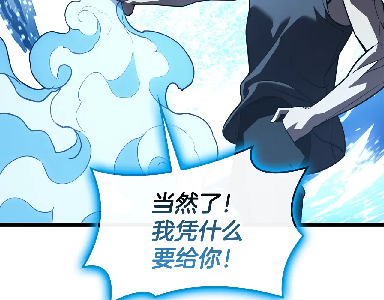 第123话 水面上的战斗 第63页
