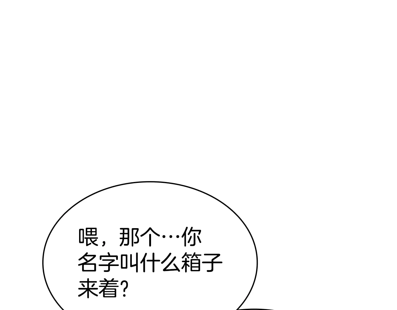 第123话 水面上的战斗 第65页